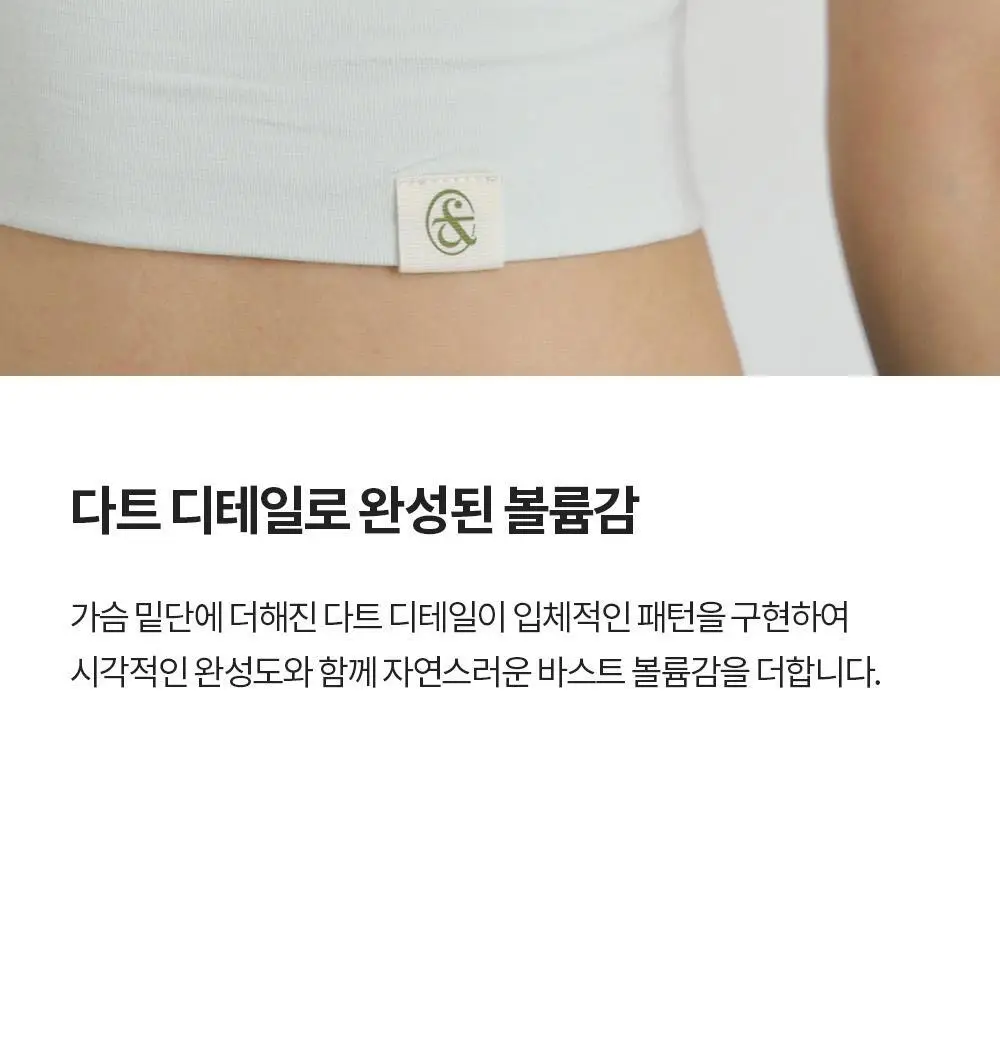 [이청아 착용] 프론투라인 반다 소프트 스퀘어 크롭탑 상세페이지 13